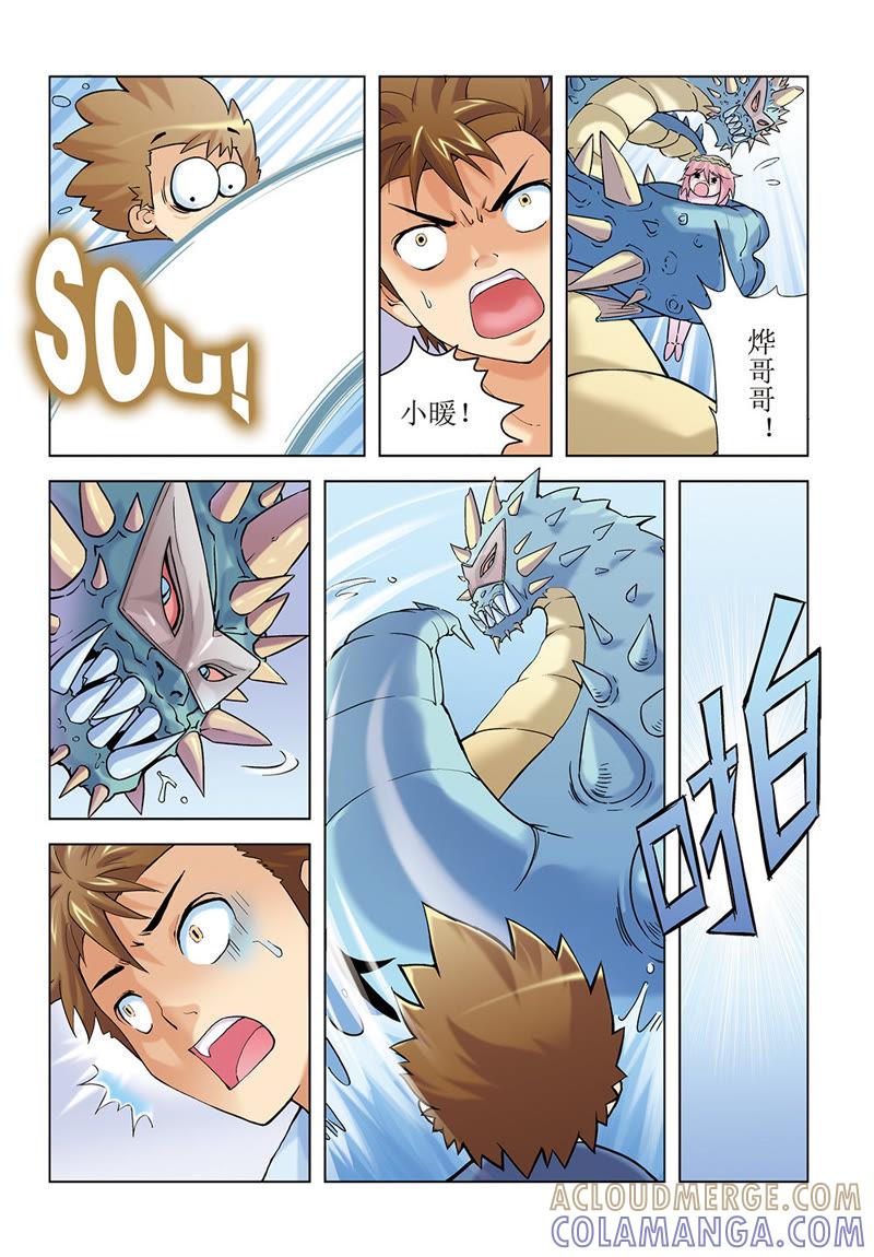 第3话-浪漫宠物店-天津神界漫画（第3张）