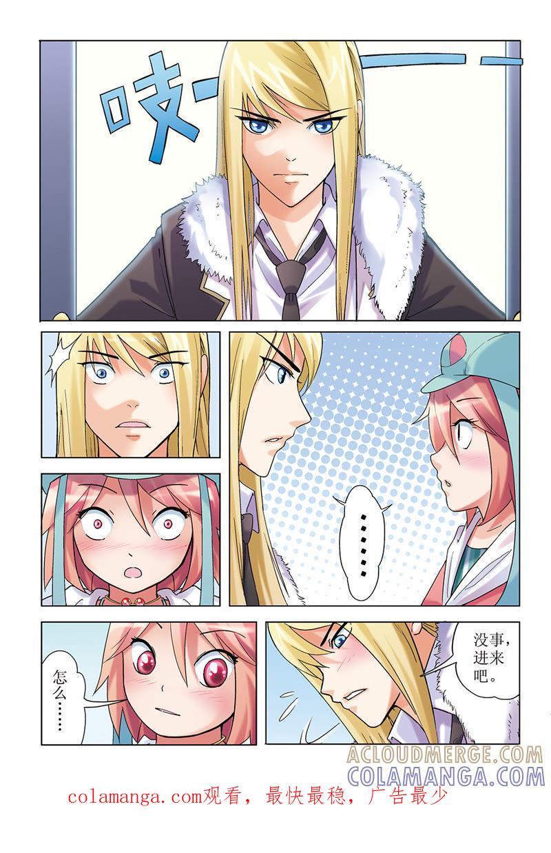 第3话-浪漫宠物店-天津神界漫画（第12张）