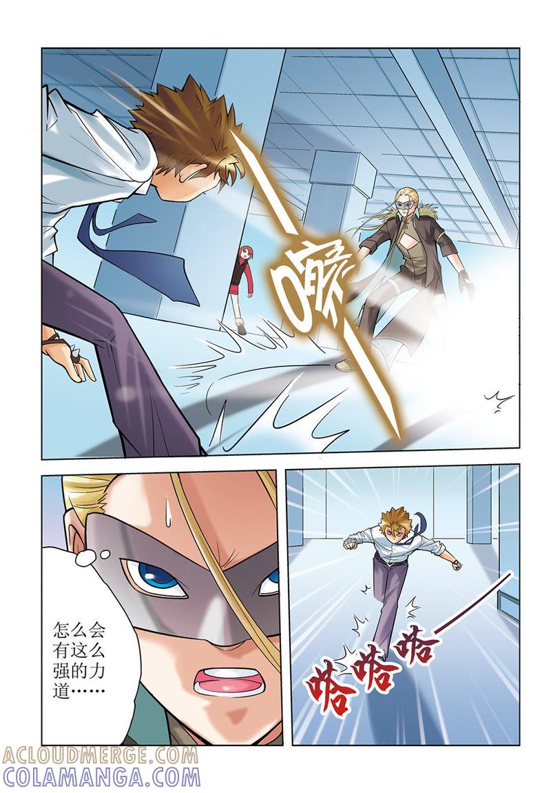 第30话-浪漫宠物店-天津神界漫画（第7张）