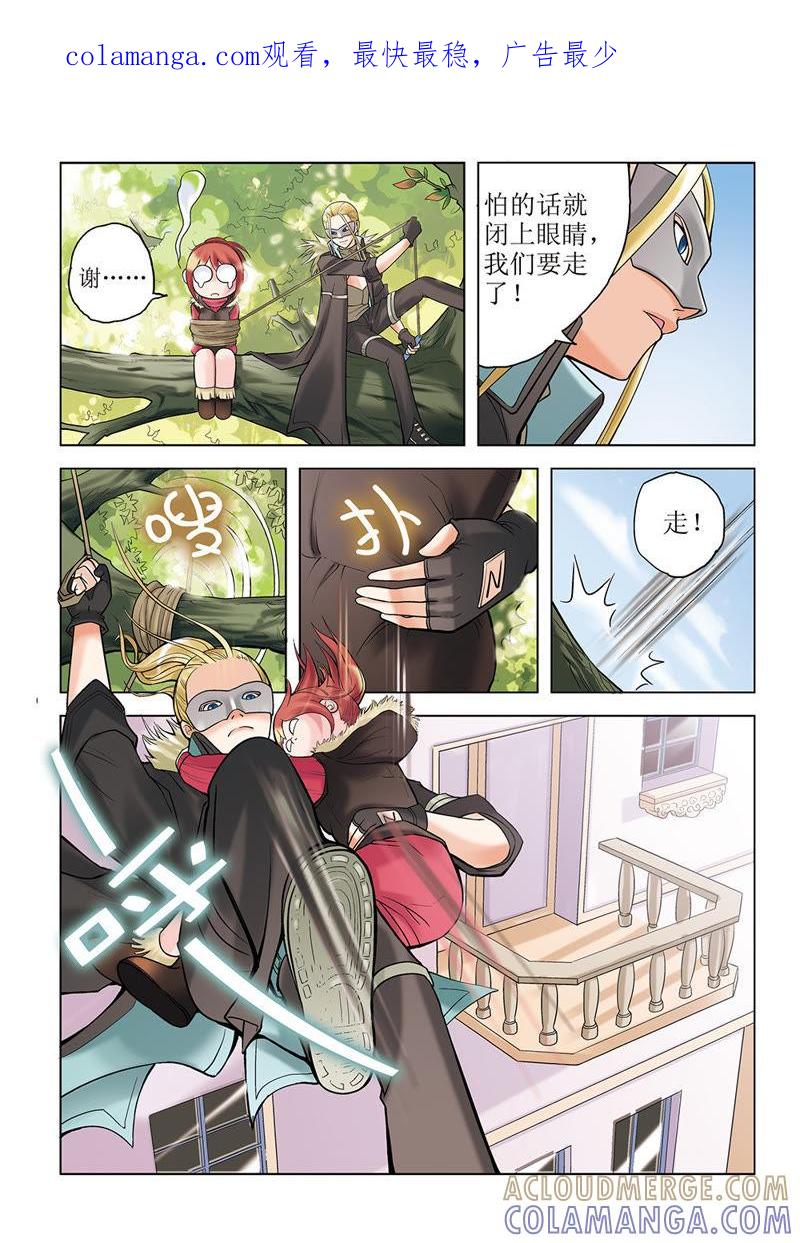 第30话-浪漫宠物店-天津神界漫画（第1张）