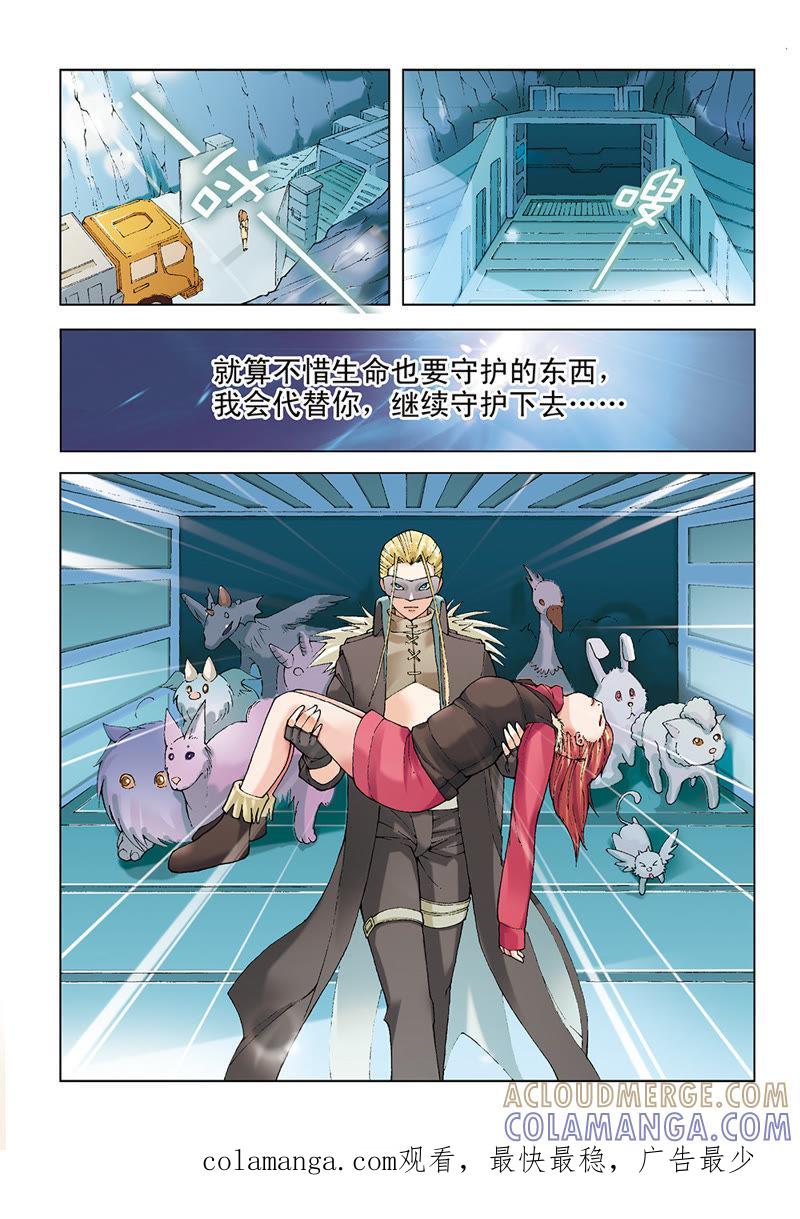 第30话-浪漫宠物店-天津神界漫画（第12张）