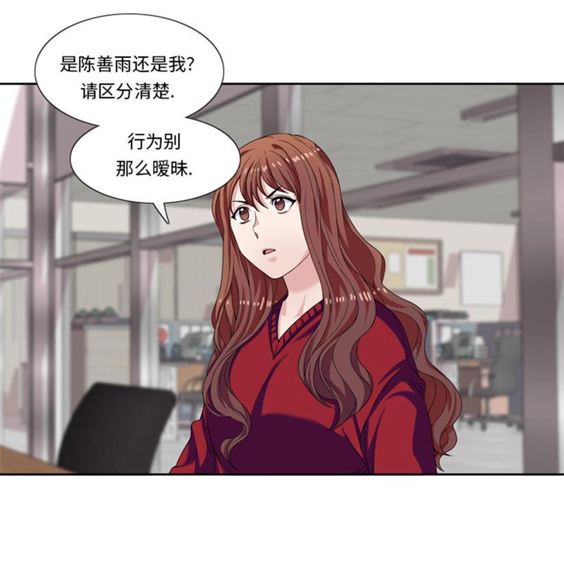 第31话心胸宽广-我想有个男朋友-一漫文化（第2张）