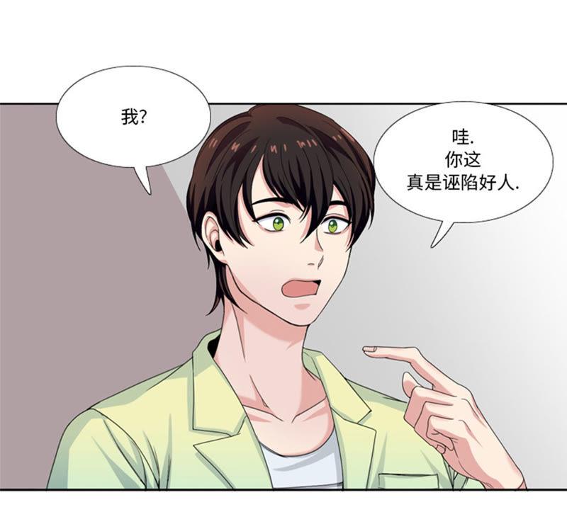 第31话心胸宽广-我想有个男朋友-一漫文化（第5张）