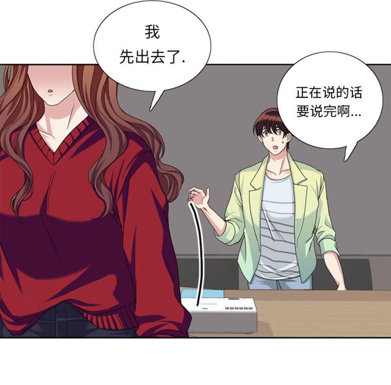第31话心胸宽广-我想有个男朋友-一漫文化（第14张）