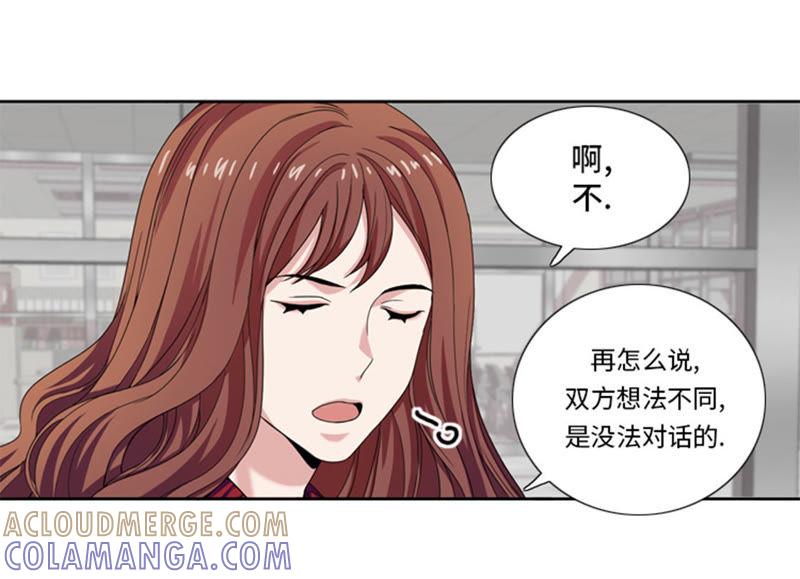 第31话心胸宽广-我想有个男朋友-一漫文化（第13张）