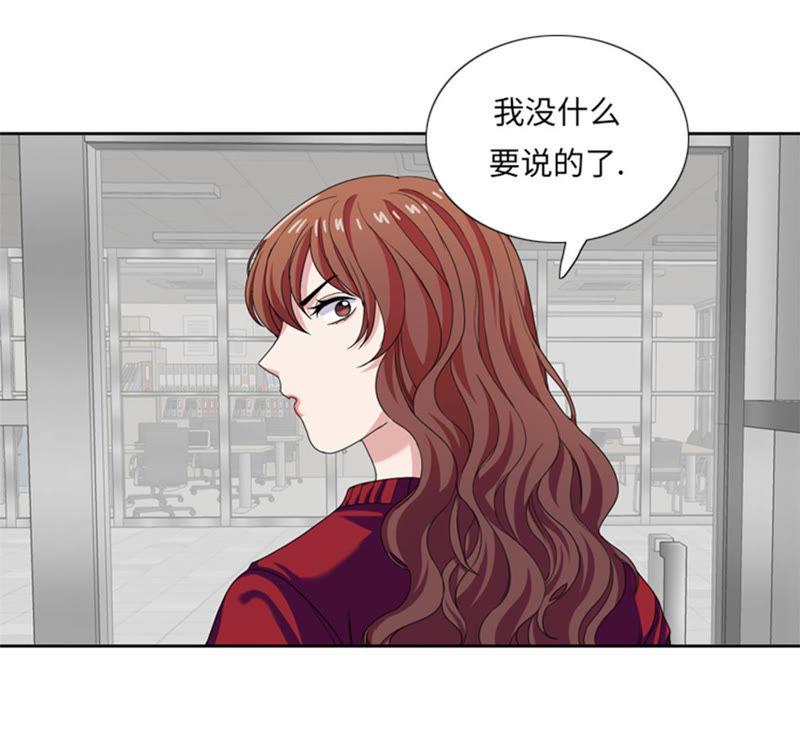 第31话心胸宽广-我想有个男朋友-一漫文化（第15张）