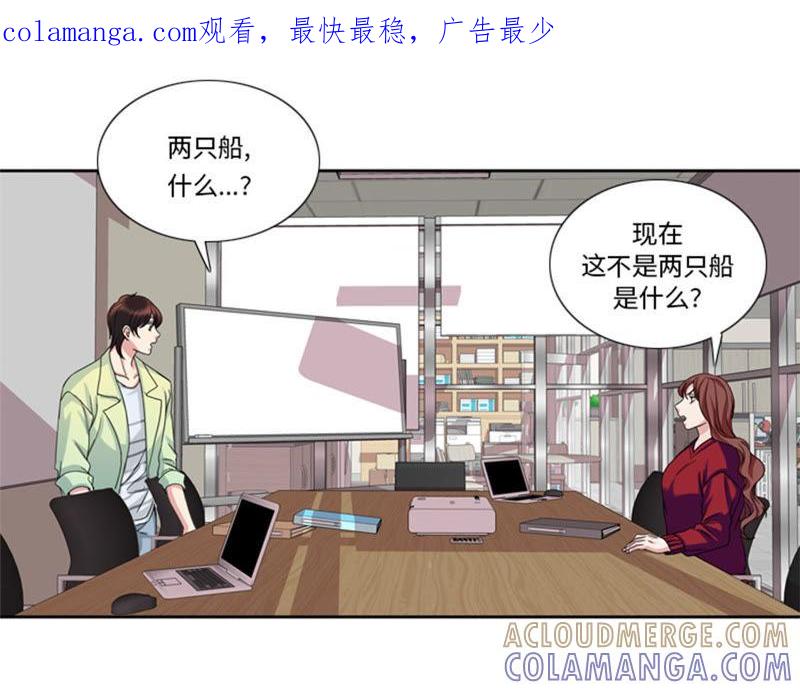 第31话心胸宽广-我想有个男朋友-一漫文化（第1张）