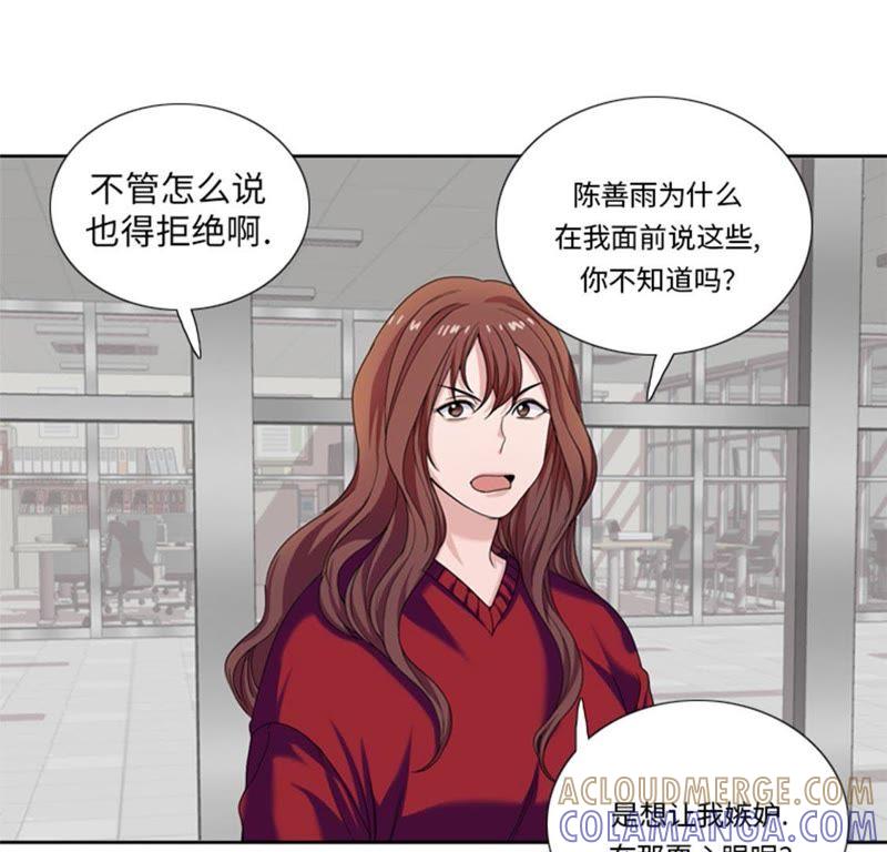 第31话心胸宽广-我想有个男朋友-一漫文化（第10张）