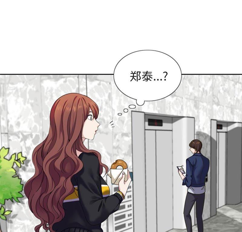 第32话真的该结束了-我想有个男朋友-一漫文化（第5张）