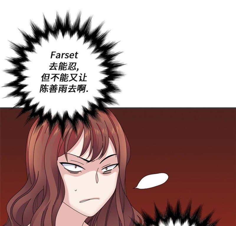 第33话该死的郑泰-我想有个男朋友-一漫文化（第8张）