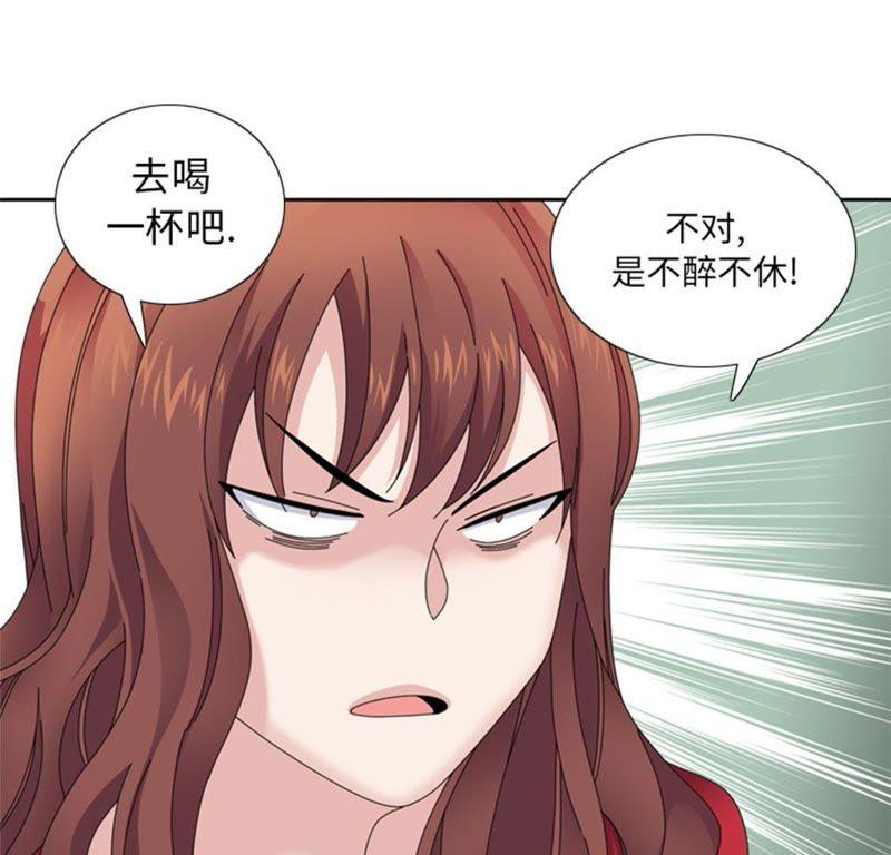 第33话该死的郑泰-我想有个男朋友-一漫文化（第12张）