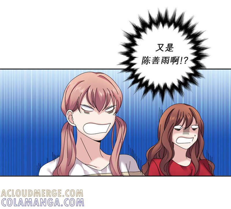 第33话该死的郑泰-我想有个男朋友-一漫文化（第7张）