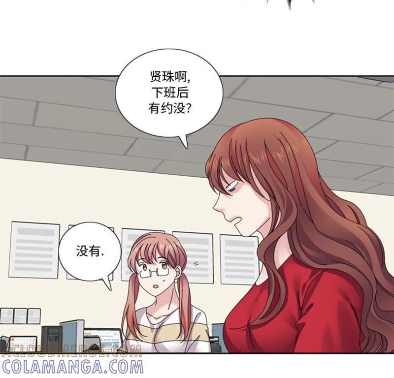 第33话该死的郑泰-我想有个男朋友-一漫文化（第10张）