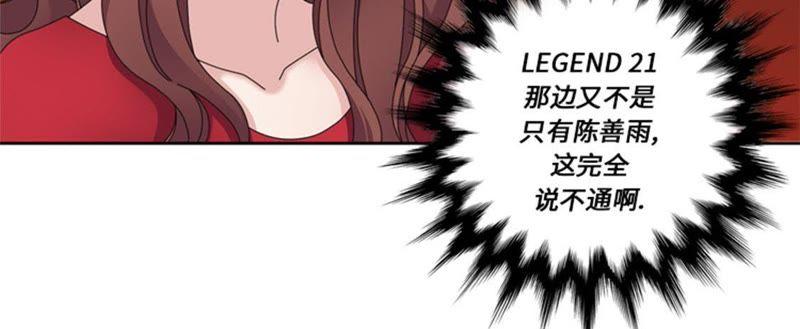 第33话该死的郑泰-我想有个男朋友-一漫文化（第9张）