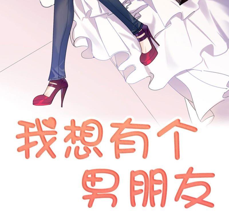 第33话该死的郑泰-我想有个男朋友-一漫文化（第2张）