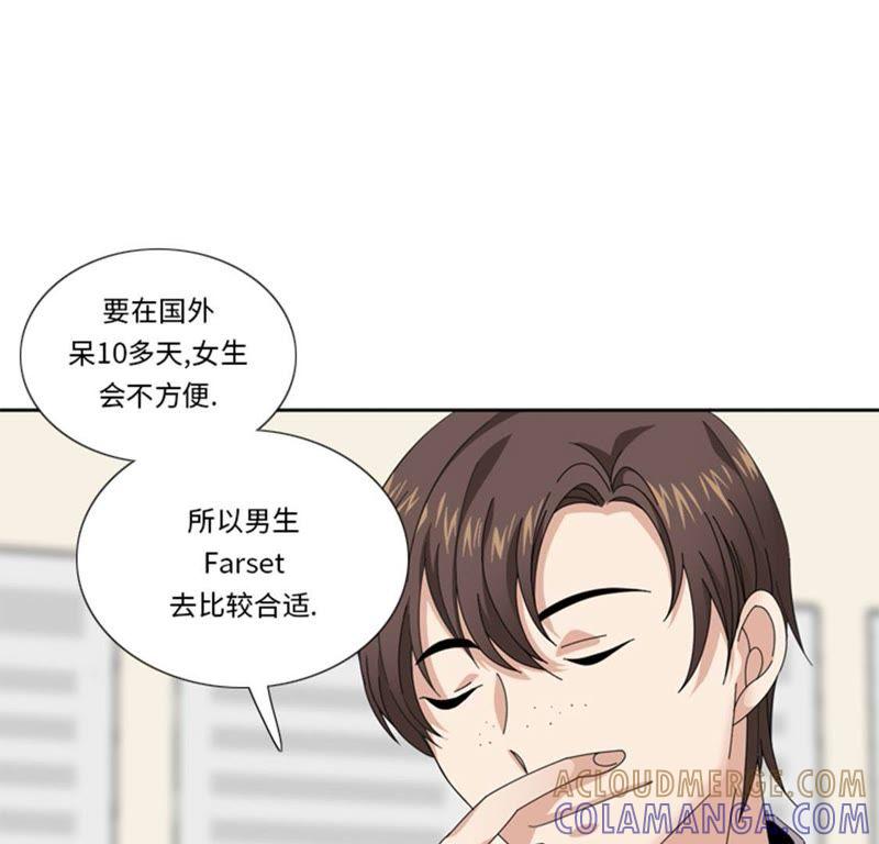 第33话该死的郑泰-我想有个男朋友-一漫文化（第4张）