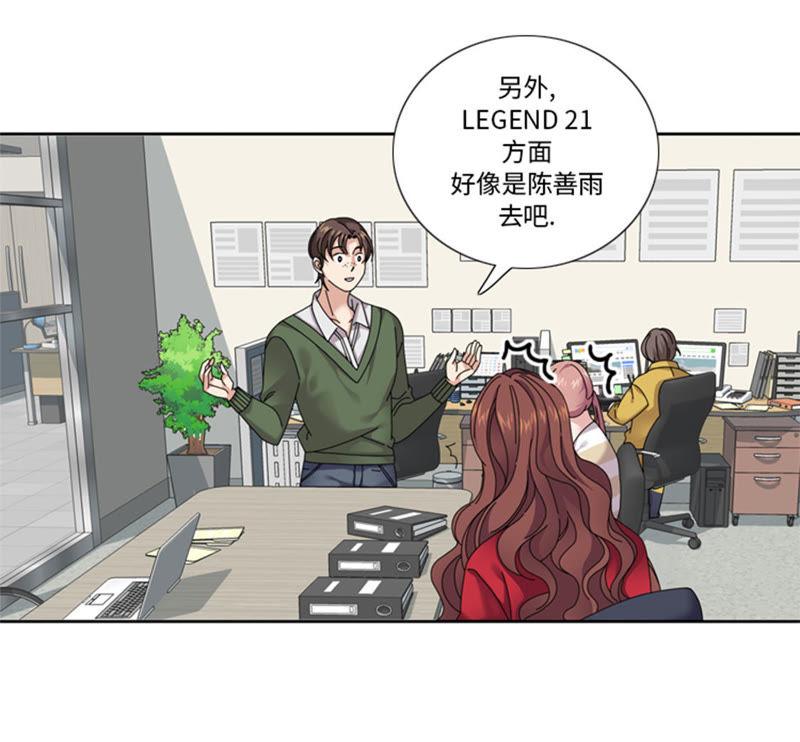 第33话该死的郑泰-我想有个男朋友-一漫文化（第6张）