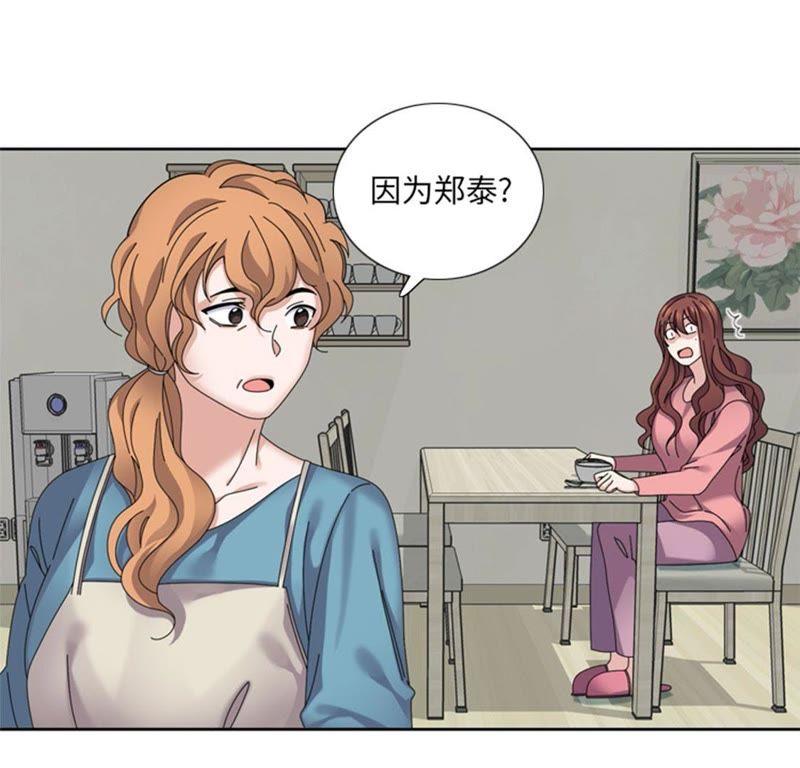 第34话冷战-我想有个男朋友-一漫文化（第14张）