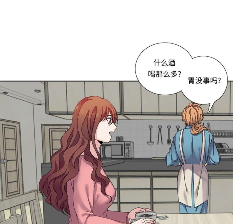 第34话冷战-我想有个男朋友-一漫文化（第11张）