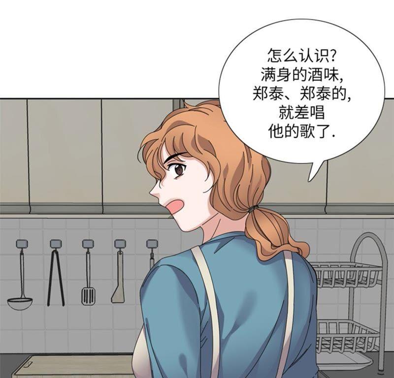 第34话冷战-我想有个男朋友-一漫文化（第17张）