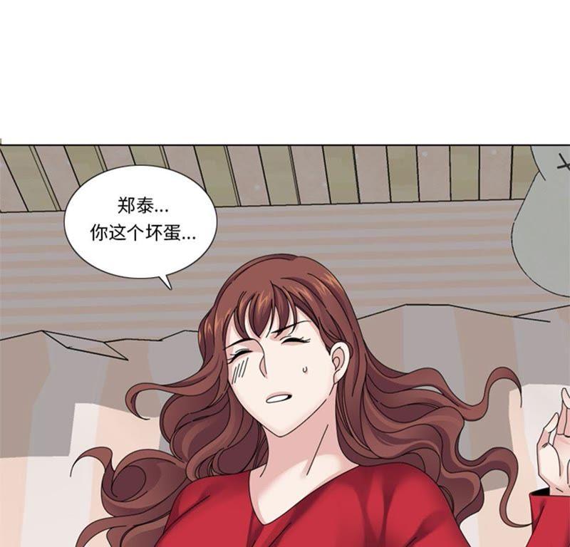 第34话冷战-我想有个男朋友-一漫文化（第3张）