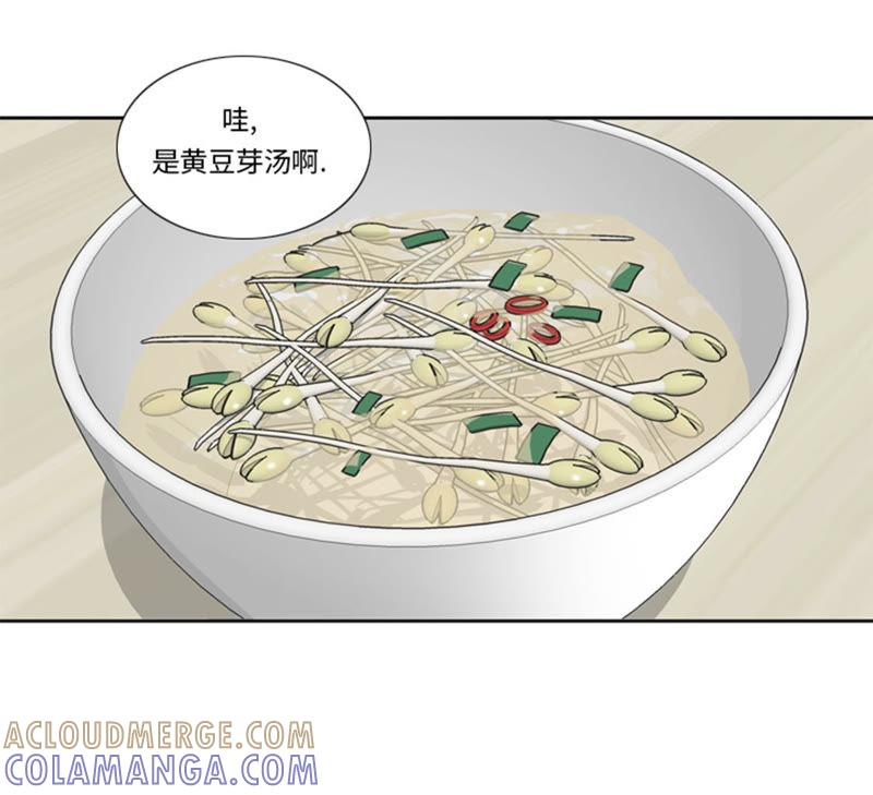 第34话冷战-我想有个男朋友-一漫文化（第10张）