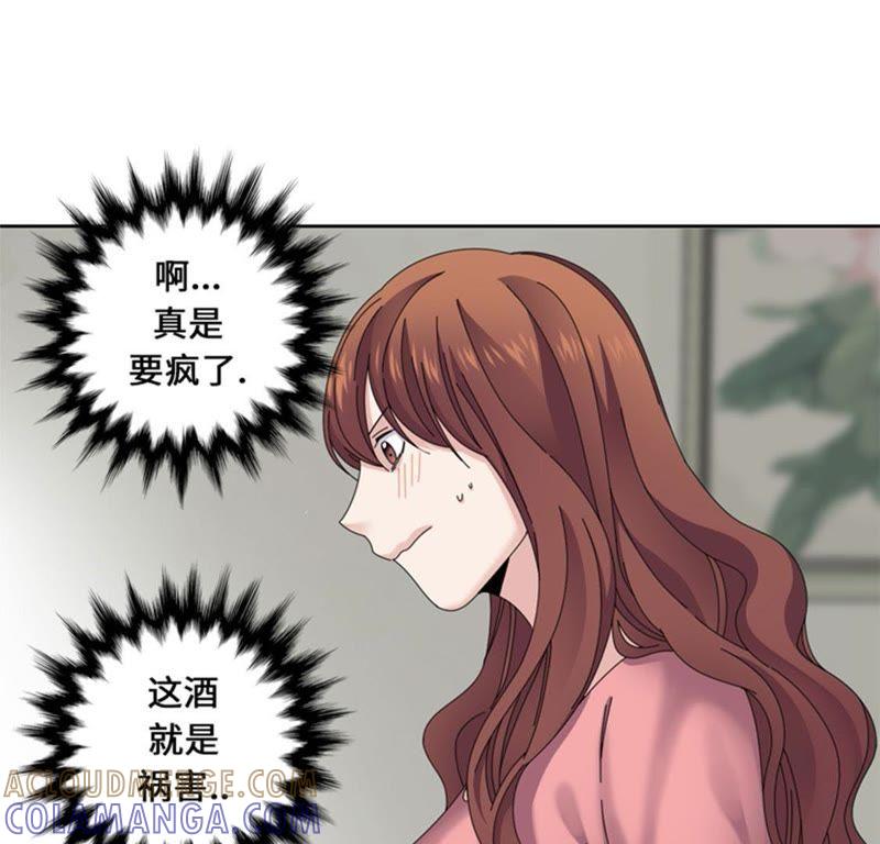 第34话冷战-我想有个男朋友-一漫文化（第19张）
