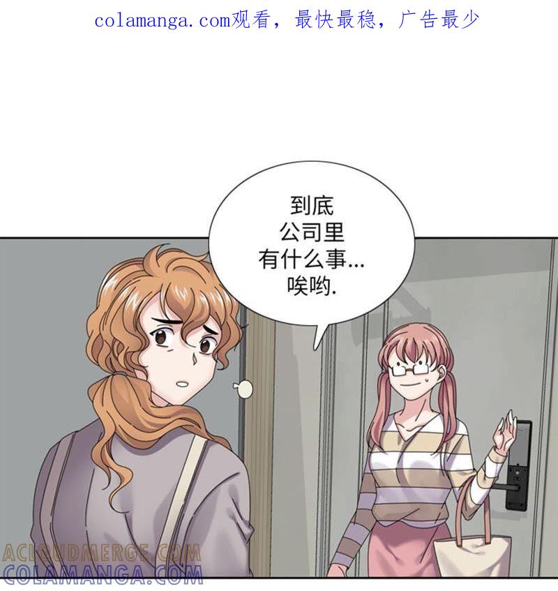 第34话冷战-我想有个男朋友-一漫文化（第1张）