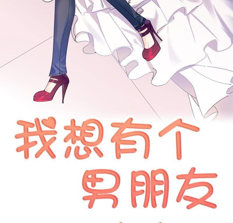 第34话冷战-我想有个男朋友-一漫文化（第6张）