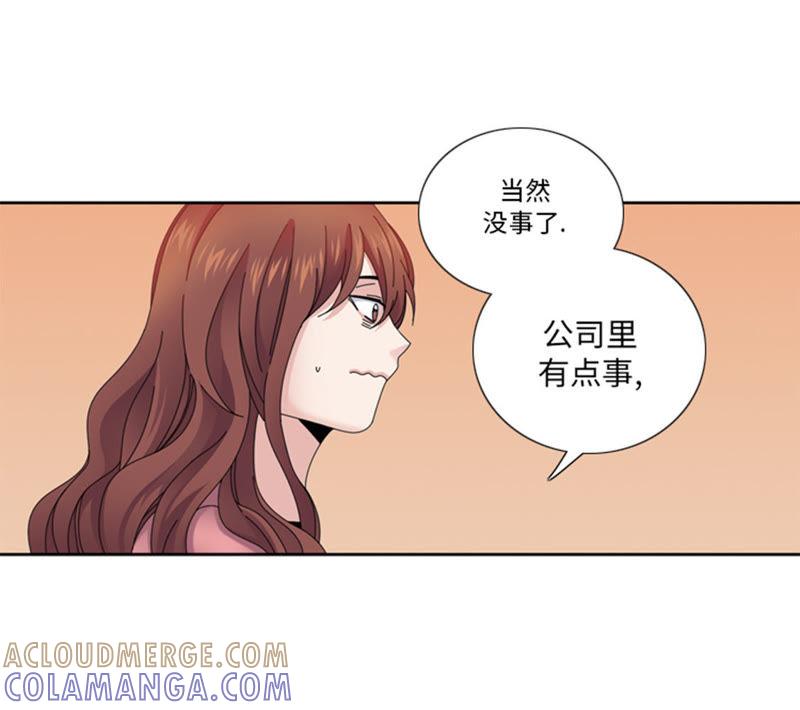 第34话冷战-我想有个男朋友-一漫文化（第13张）