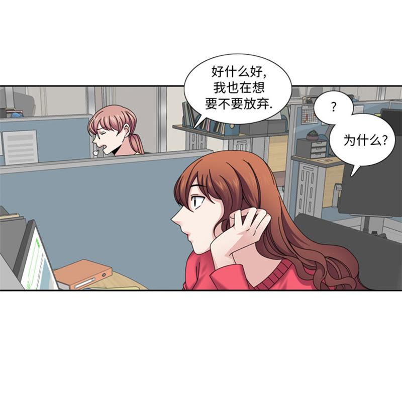 第35话郑泰吃醋了-我想有个男朋友-一漫文化（第10张）