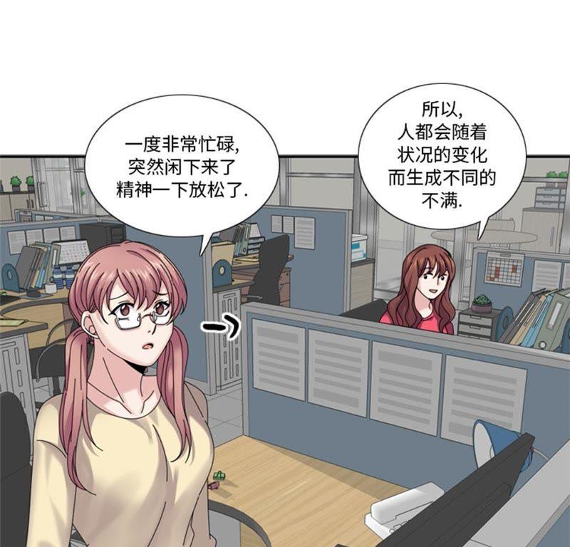 第35话郑泰吃醋了-我想有个男朋友-一漫文化（第6张）