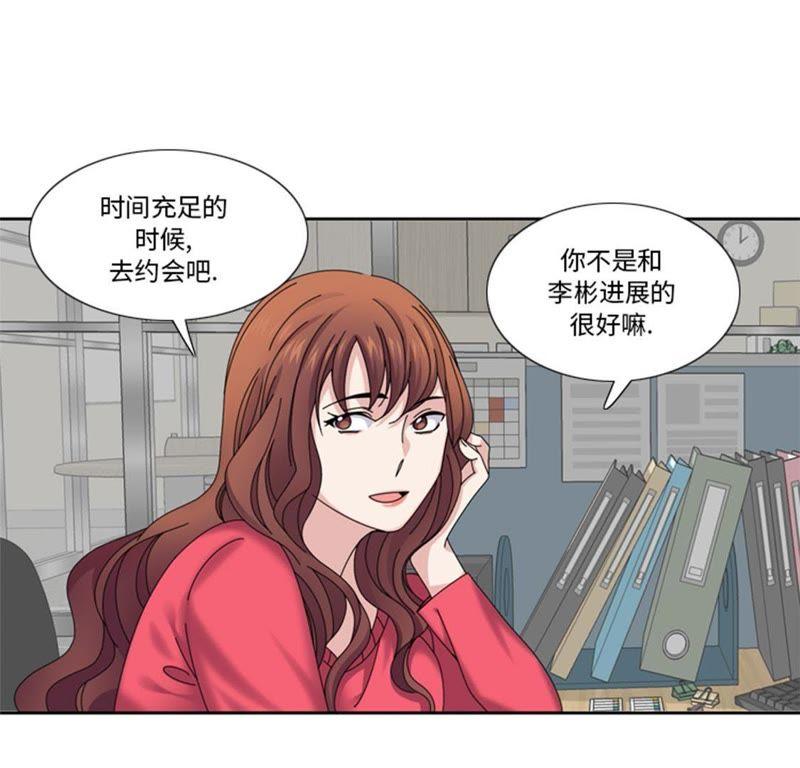 第35话郑泰吃醋了-我想有个男朋友-一漫文化（第8张）