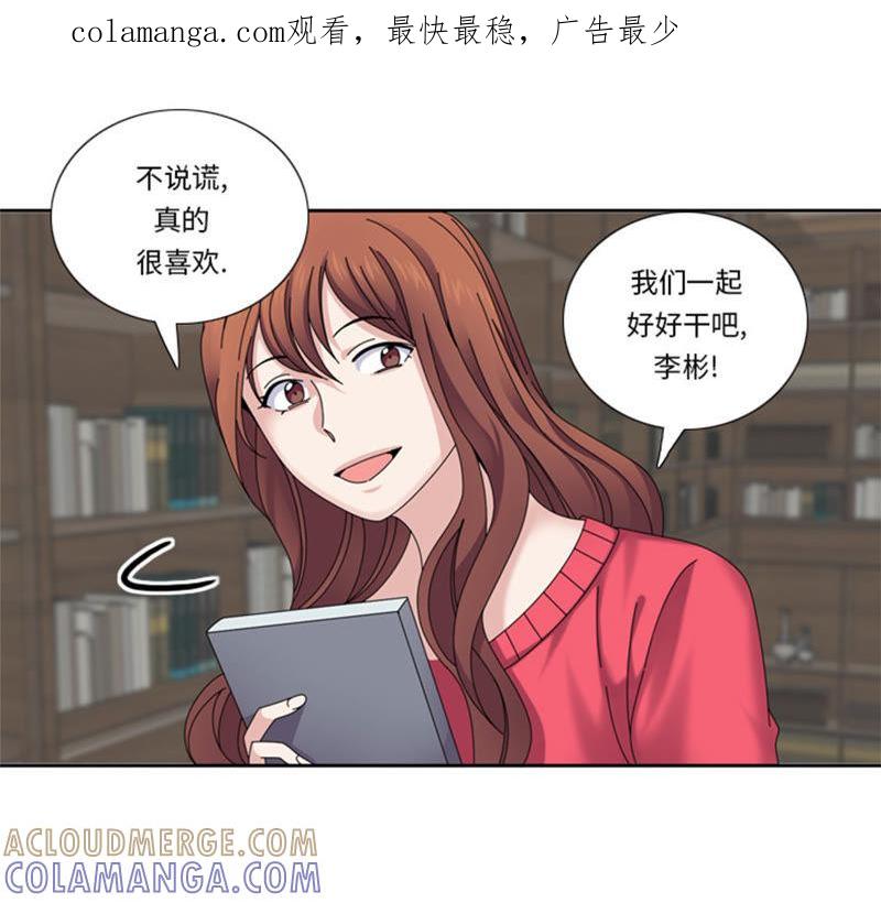 第36话我想你-我想有个男朋友-一漫文化（第1张）