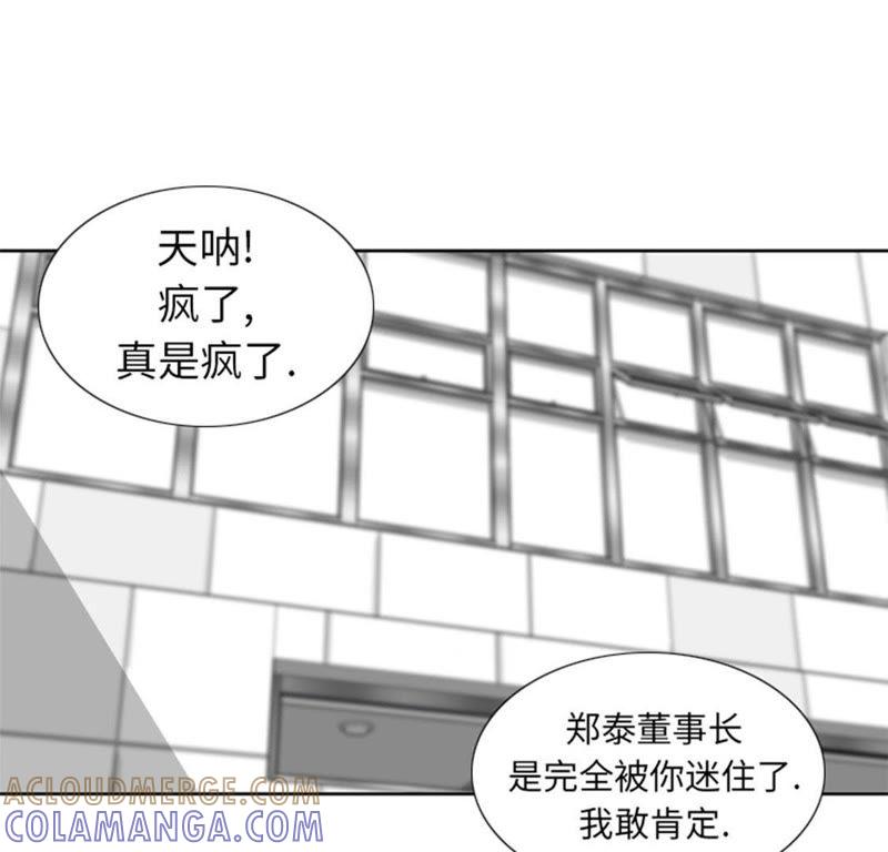 第37话购物减压-我想有个男朋友-一漫文化（第4张）