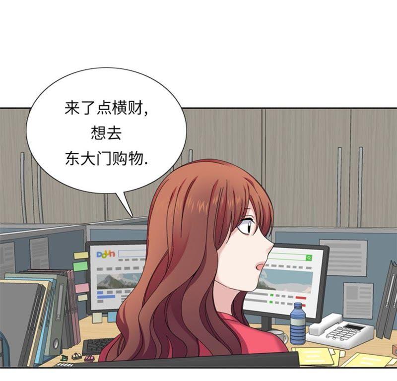 第37话购物减压-我想有个男朋友-一漫文化（第12张）