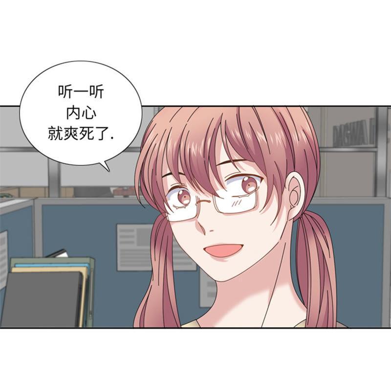 第37话购物减压-我想有个男朋友-一漫文化（第9张）