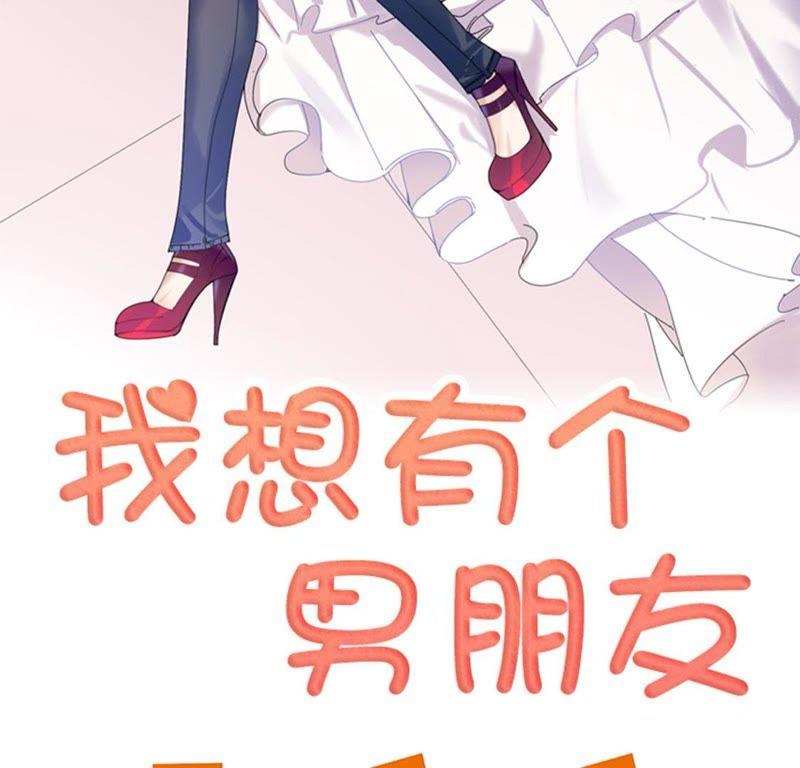 第37话购物减压-我想有个男朋友-一漫文化（第2张）