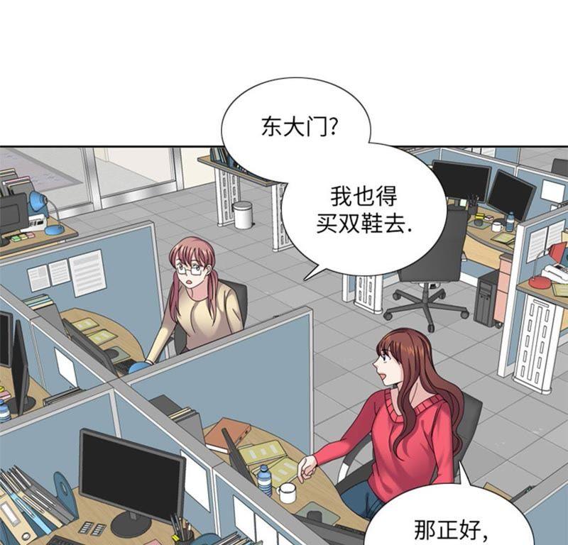 第37话购物减压-我想有个男朋友-一漫文化（第14张）