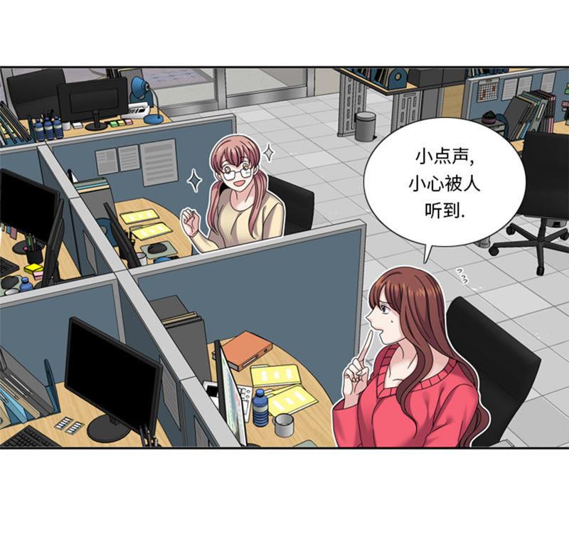 第37话购物减压-我想有个男朋友-一漫文化（第6张）