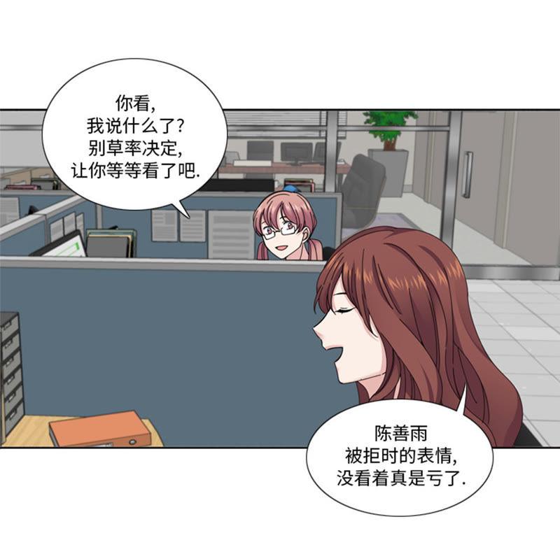 第37话购物减压-我想有个男朋友-一漫文化（第8张）