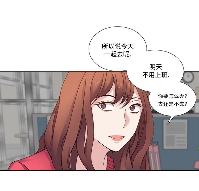第37话购物减压-我想有个男朋友-一漫文化（第17张）