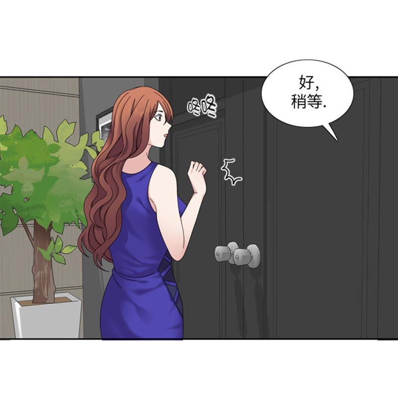 第38话喝断片-我想有个男朋友-一漫文化（第9张）