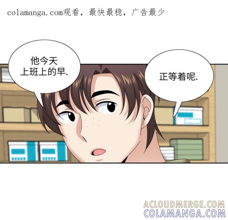 第38话喝断片-我想有个男朋友-一漫文化（第1张）