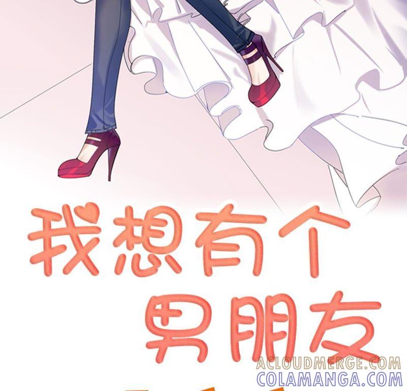 第38话喝断片-我想有个男朋友-一漫文化（第7张）