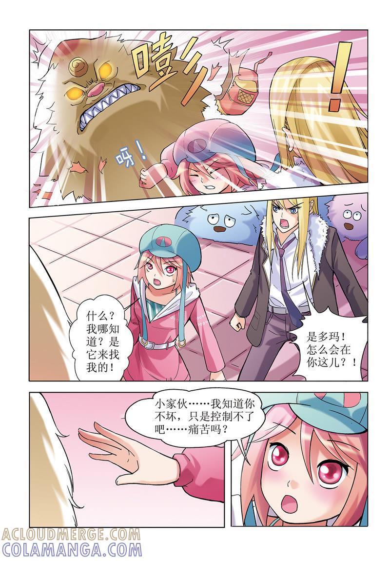 第4话-浪漫宠物店-天津神界漫画（第6张）