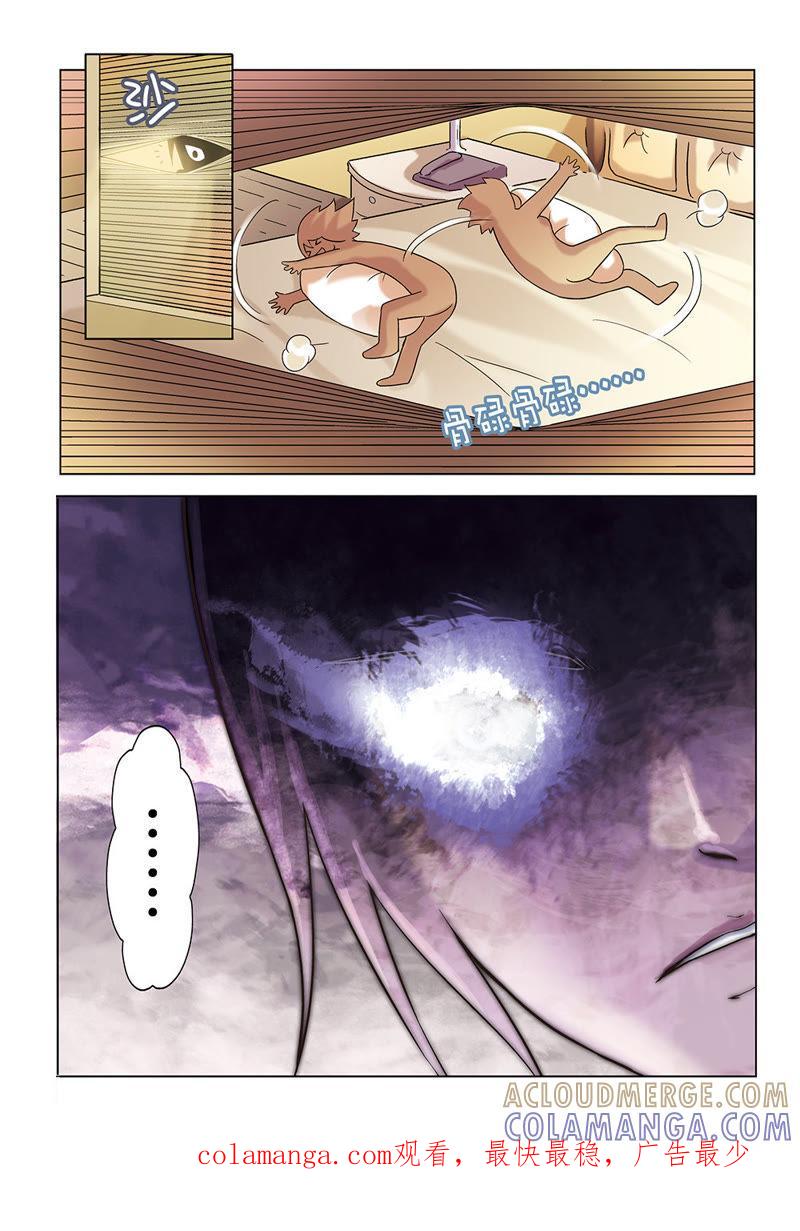 第4话-浪漫宠物店-天津神界漫画（第12张）