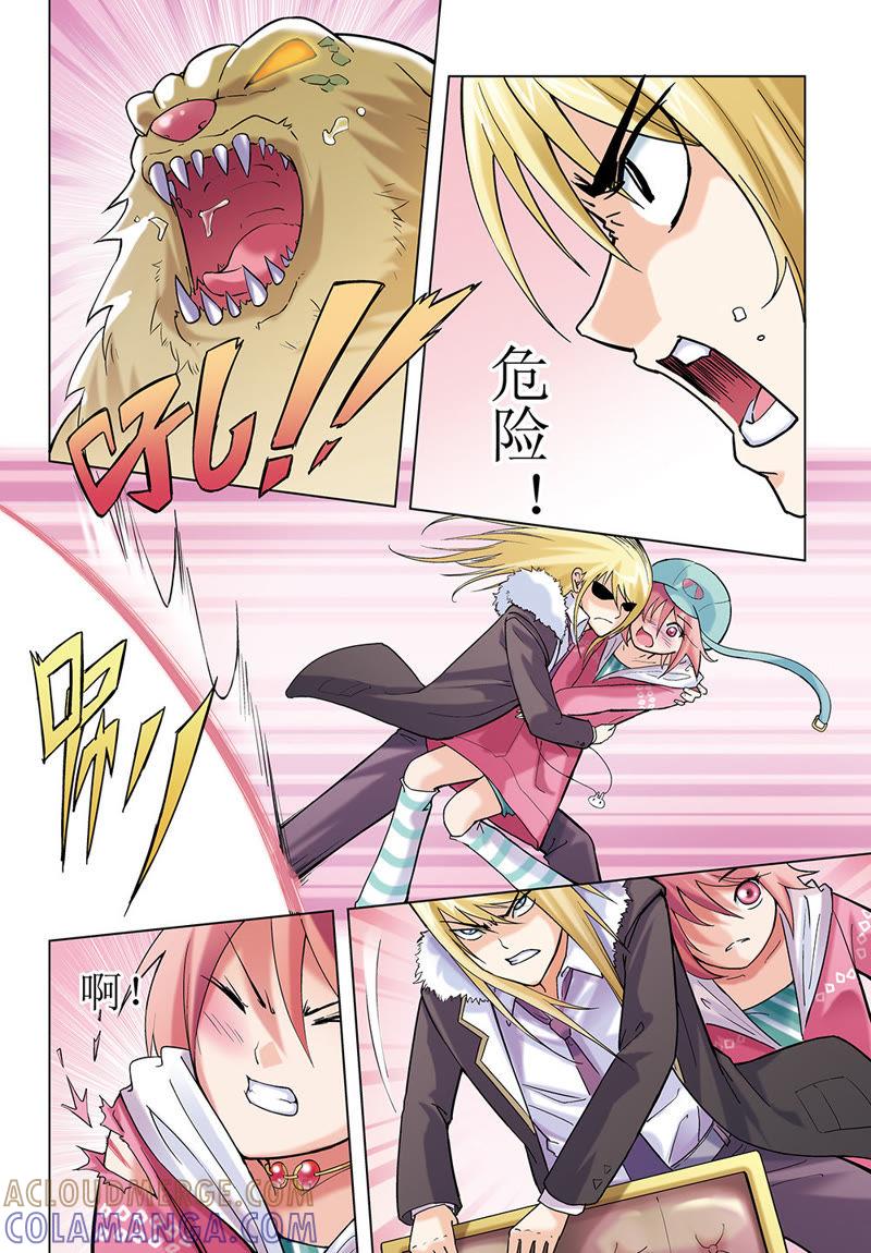 第4话-浪漫宠物店-天津神界漫画（第7张）