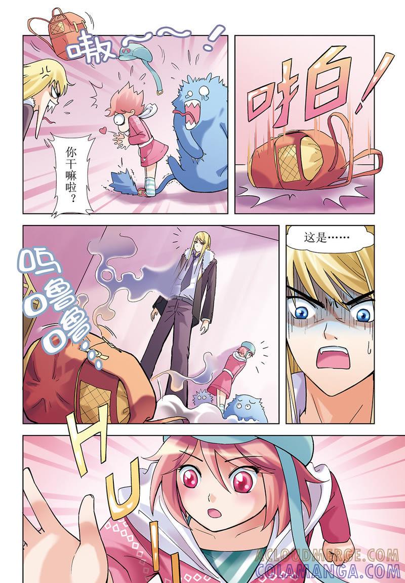 第4话-浪漫宠物店-天津神界漫画（第5张）