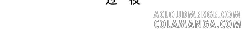 第40话过夜-我想有个男朋友-一漫文化（第10张）